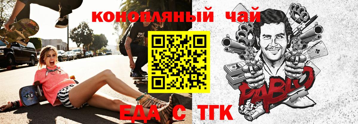 Москва  Печенье с ТГК марихуана  Вход с VPN 