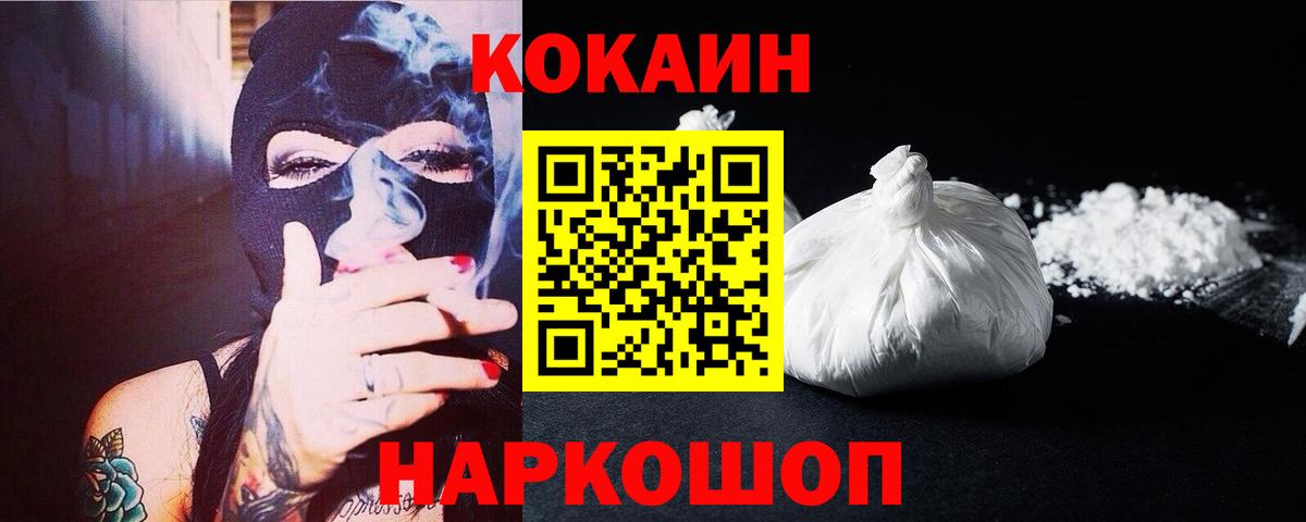 Кокаин Боливия  Cocaine 99%  где купить наркоту  Москва  Вход с VPN 