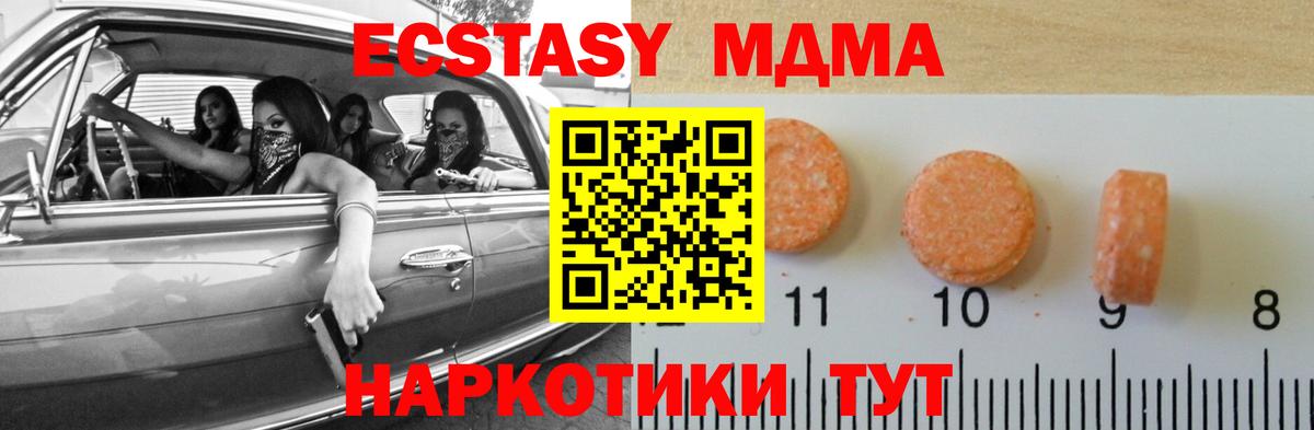 Ecstasy Philipp Plein  Вход с VPN  Москва  Экстази XTC 