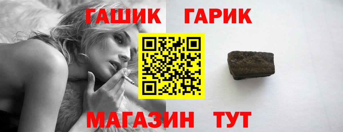Гашиш хэш  Вход с VPN  ГАШ гашик  ГАШИШ  Москва 