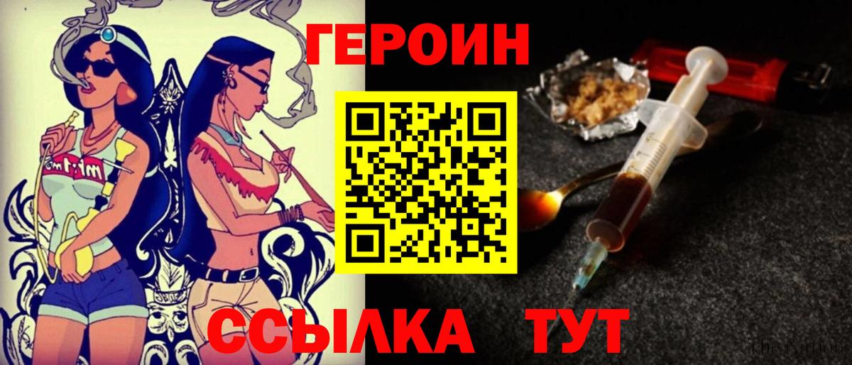 Героин гречка  ГЕРОИН  Москва  Вход с VPN 
