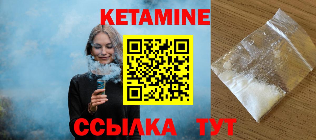 Кетамин VHQ  Вход с VPN  Москва  КЕТАМИН VHQ 