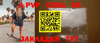 соль ск Ирбит
