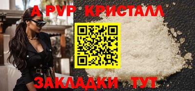 альфа пвп Ипатово