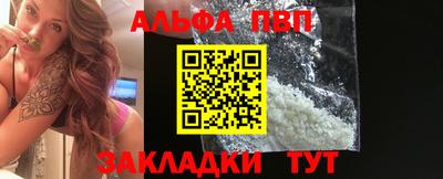 альфа пвп Ипатово