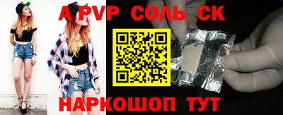 соль ск Ирбит