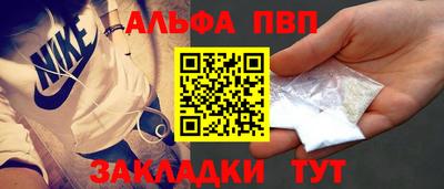 альфа пвп Ипатово