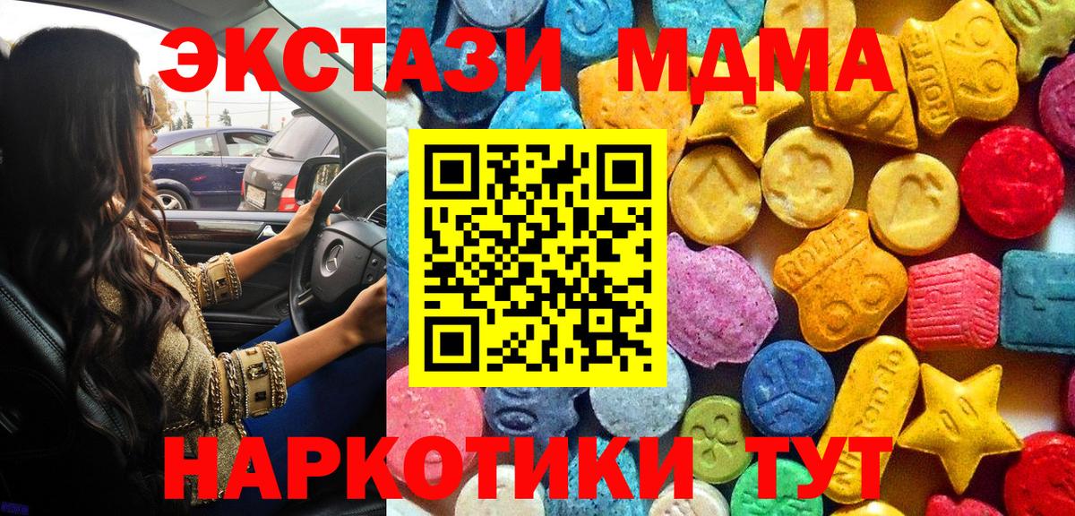 Москва  МДМА Molly  MDMA  MDMA молли  Вход с VPN 