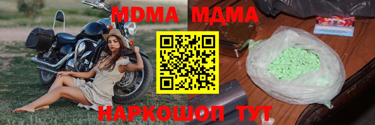 МДМА молли Москва