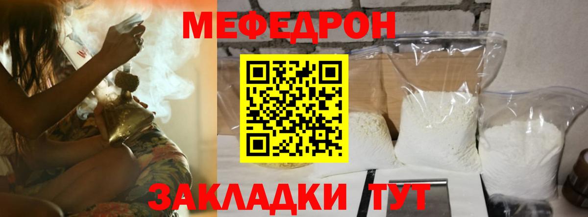 МЯУ-МЯУ мука  МЯУ-МЯУ  Москва  МЕФ  Меф mephedrone  Вход с VPN 