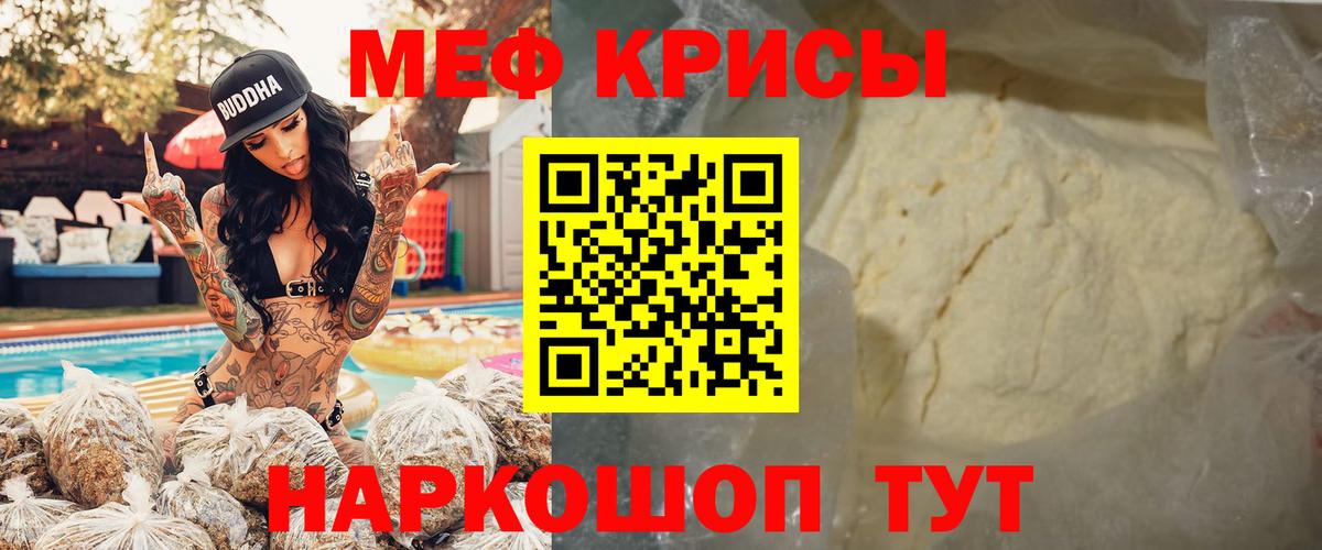Меф мука Москва