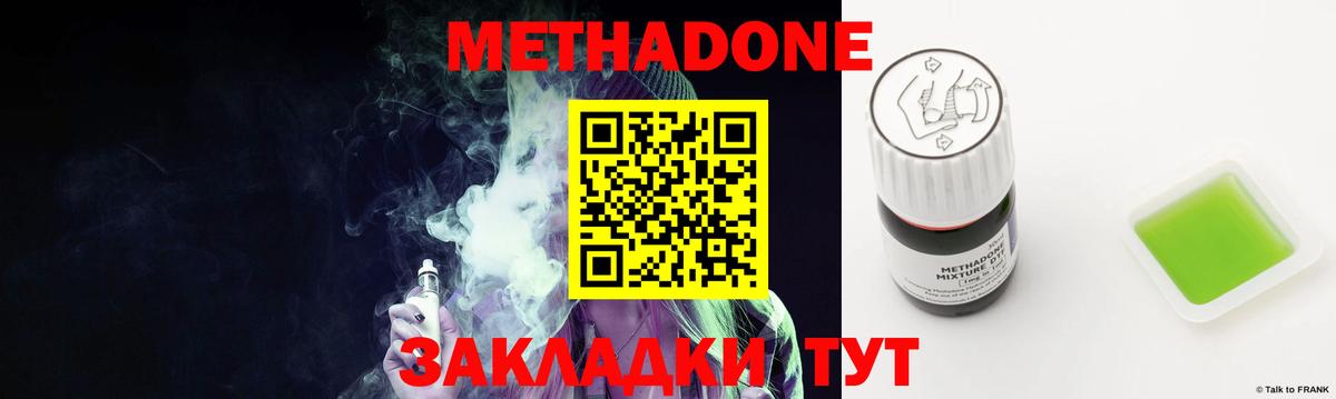 МЕТАДОН methadone  Вход с VPN  hydra вход  Метадон VHQ  Москва 