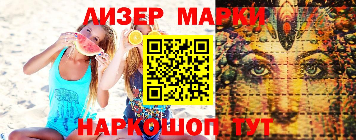 купить наркоту  Марки N-bome 1500мкг  Марки N-bome 1500мкг  Вход с VPN  Москва 