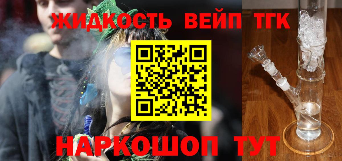 Москва  Дистиллят ТГК вейп  ТГК THC oil  Вход с VPN 