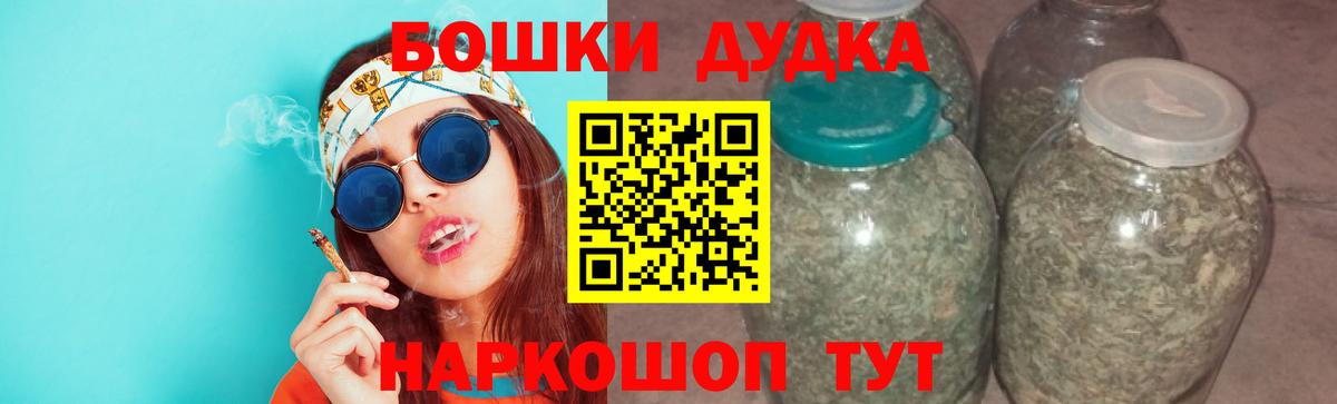 Москва  Бошки марихуана конопля  Вход с VPN  Канабис OG Kush 